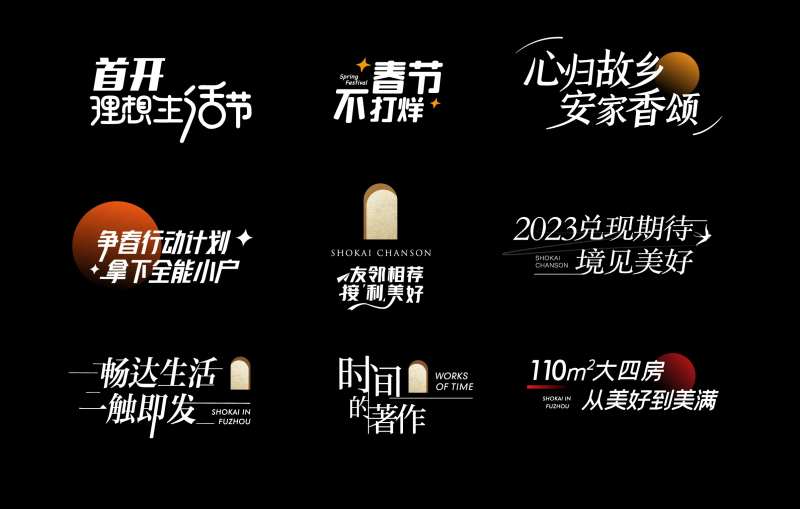 地产价值点icon设计                                                                                                                                                                                             -采灵感-cailinggan.com