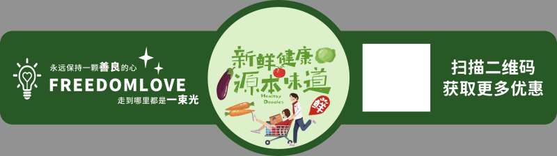 蔬菜标签不干胶贴纸-采灵感-cailinggan.com