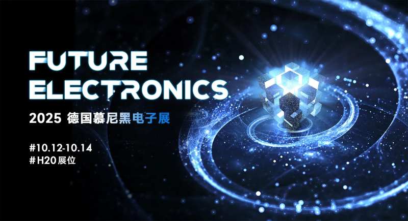 德国慕尼黑电子展会KV-采灵感-cailinggan.com