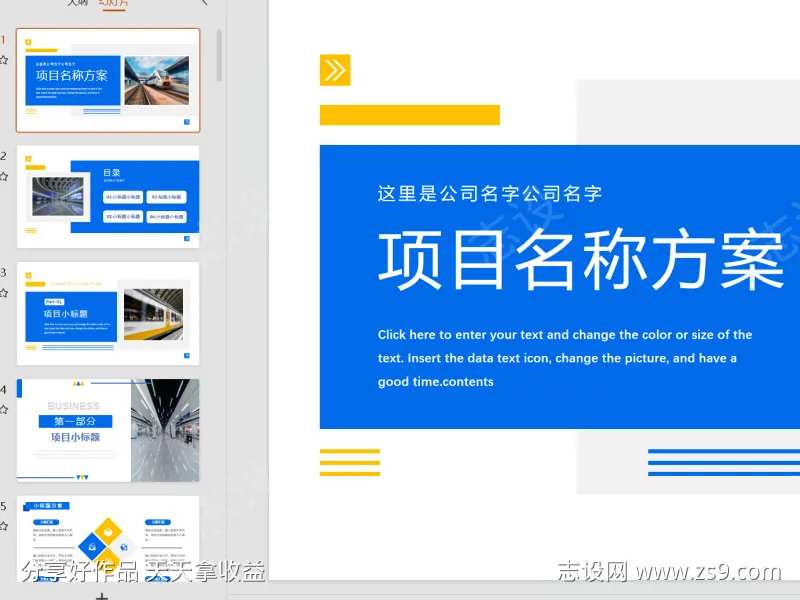 互联网ppt模板-采灵感-cailinggan.com
