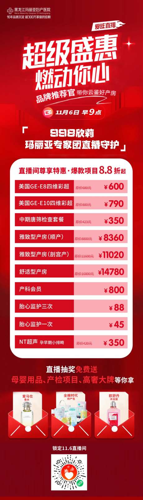 直播项目长图-采灵感-https://www.cailinggan.com/