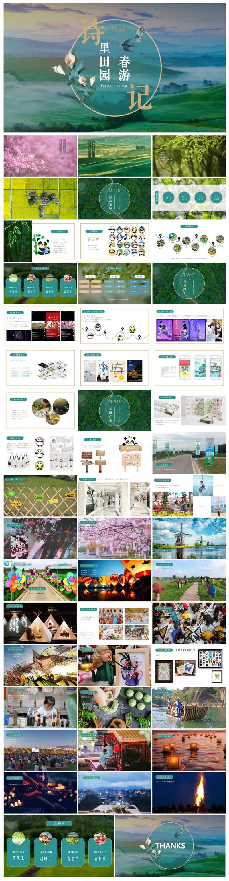 地产春季春游记活动策划方案-采灵感-cailinggan.com