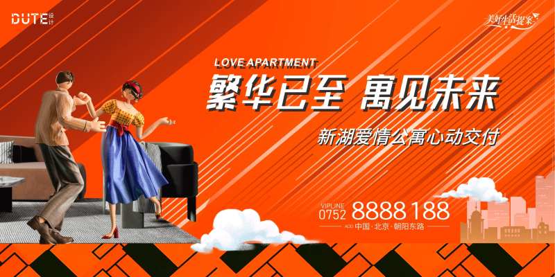 公寓交付主画面-采灵感-cailinggan.com