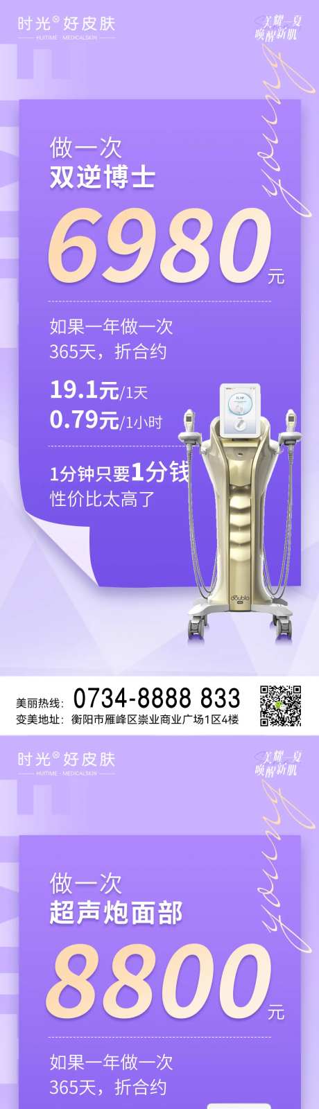 医美抗衰仪器算账-采灵感-https://www.cailinggan.com/