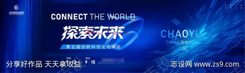 科技大赛主画面kv-采灵感-cailinggan.com