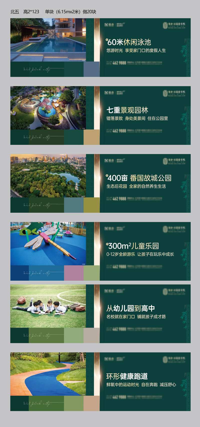 别墅高质感绿金围挡-采灵感-cailinggan.com