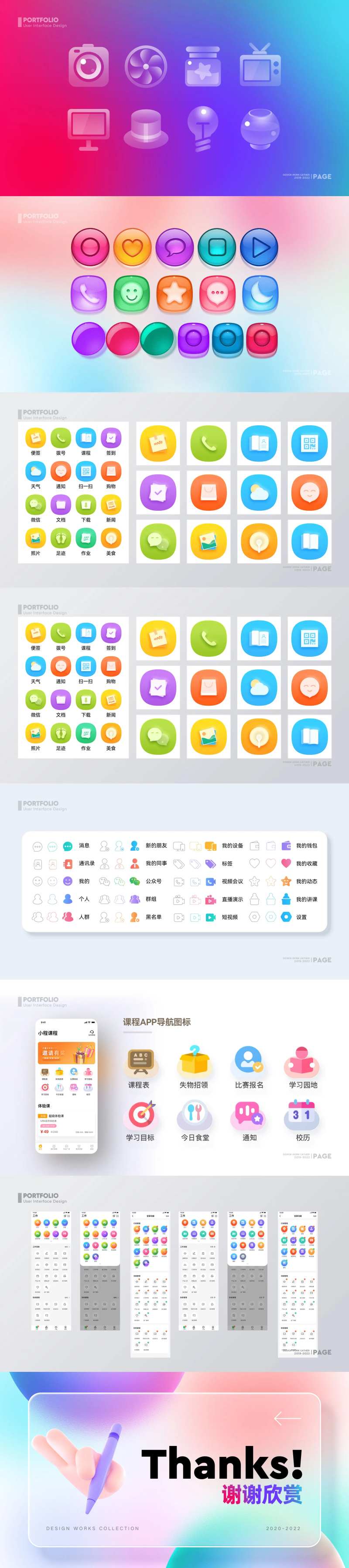 UI设计icon图标设计-采灵感-cailinggan.com