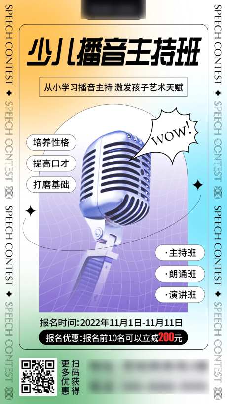 播音主持-采灵感-https://www.cailinggan.com/