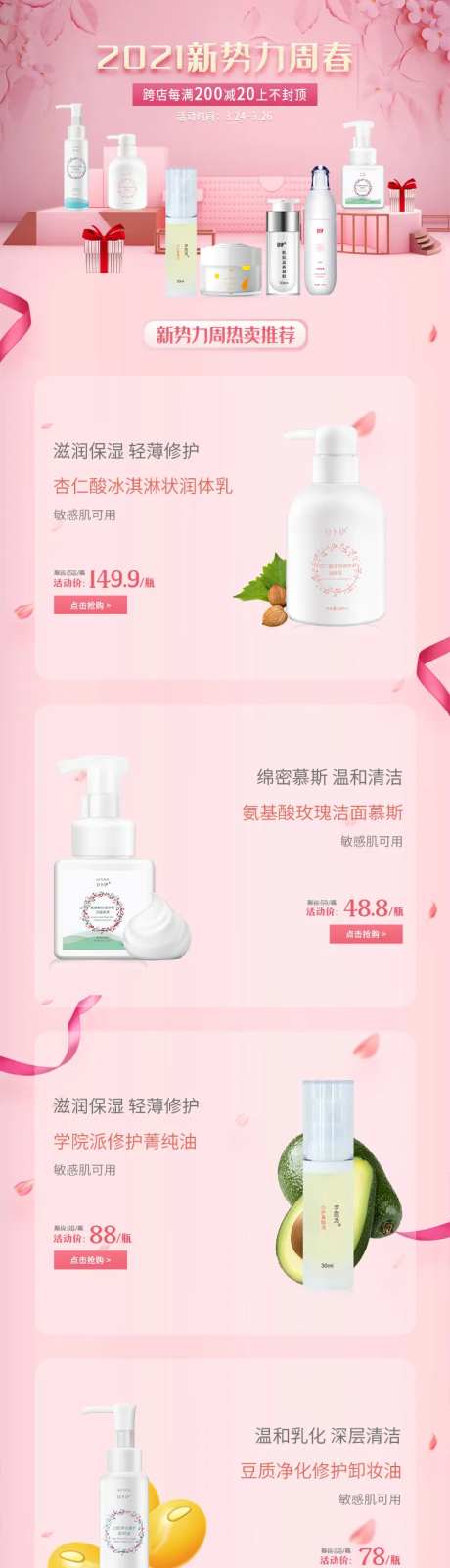 新势力周海报-采灵感-https://www.cailinggan.com/