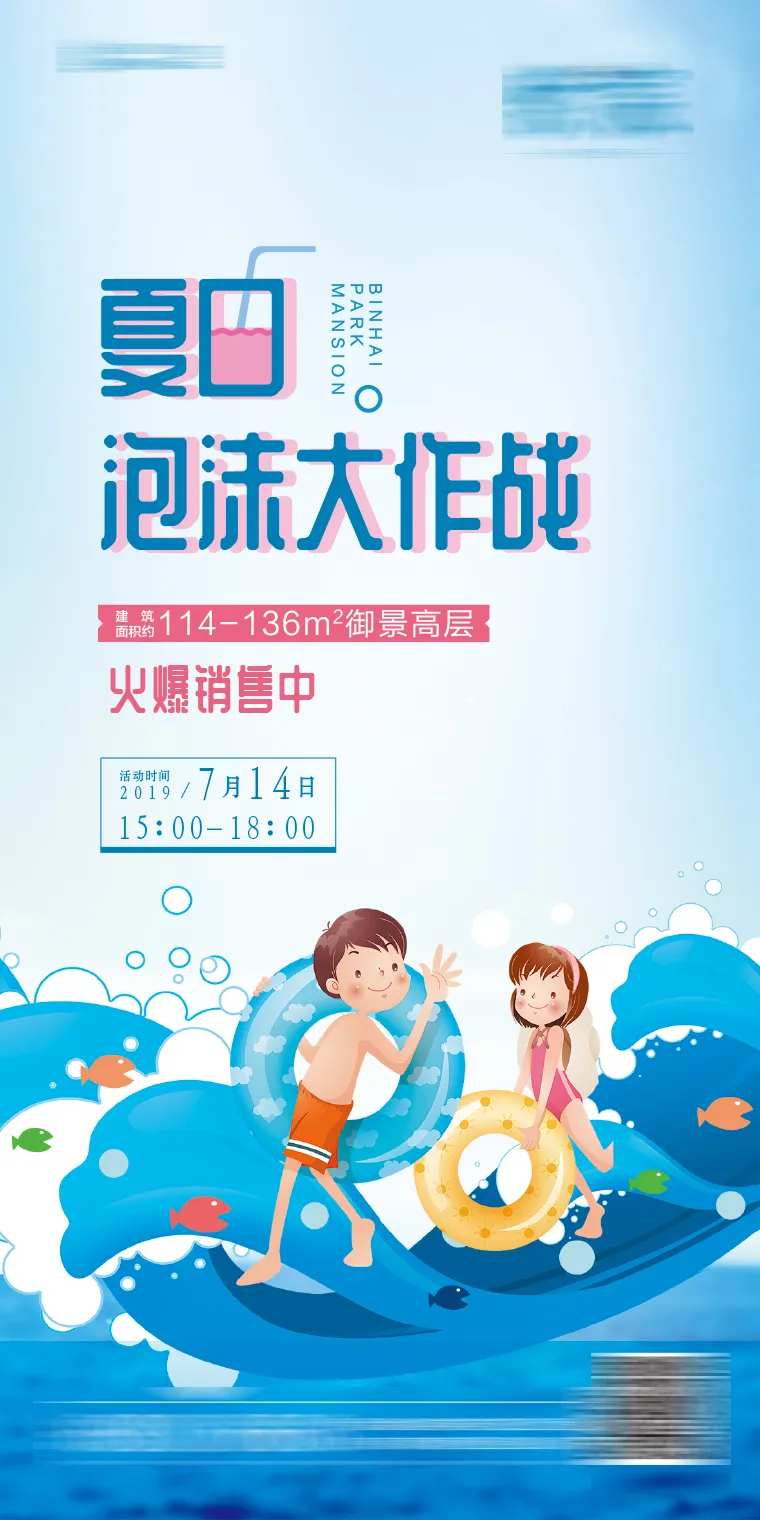 夏日清凉海报-采灵感-cailinggan.com