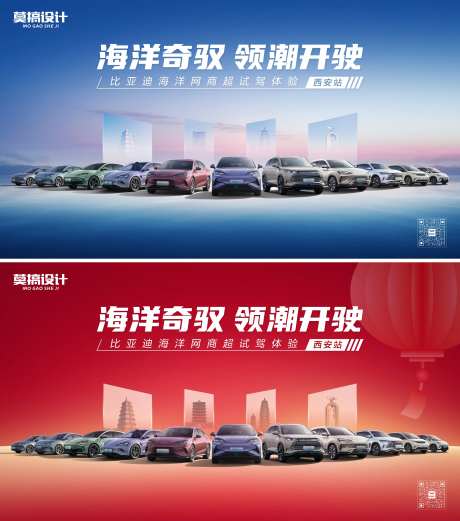 商超展系列主画面-采灵感-https://www.cailinggan.com/