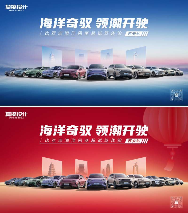 商超展系列主画面-采灵感-cailinggan.com