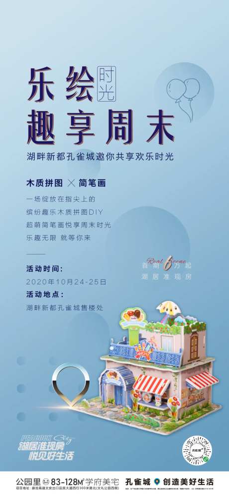 拼图DIY-采灵感-https://www.cailinggan.com/