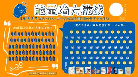 能量墙大挑战-采灵感-https://www.cailinggan.com/