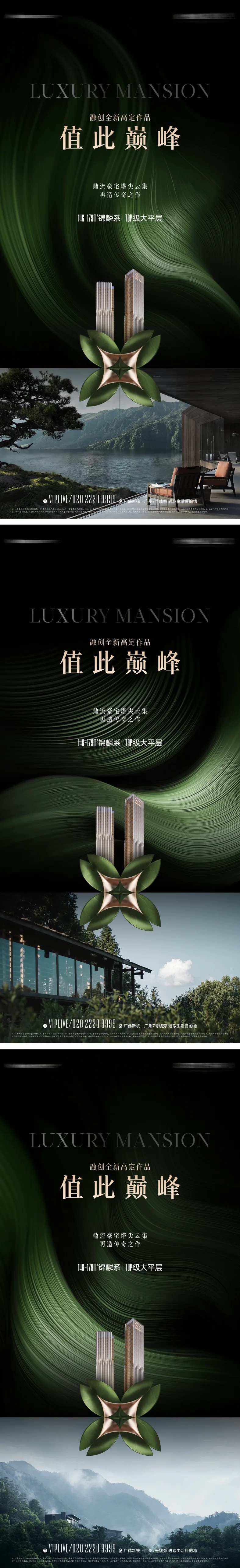 房地产豪宅绿金-采灵感-cailinggan.com