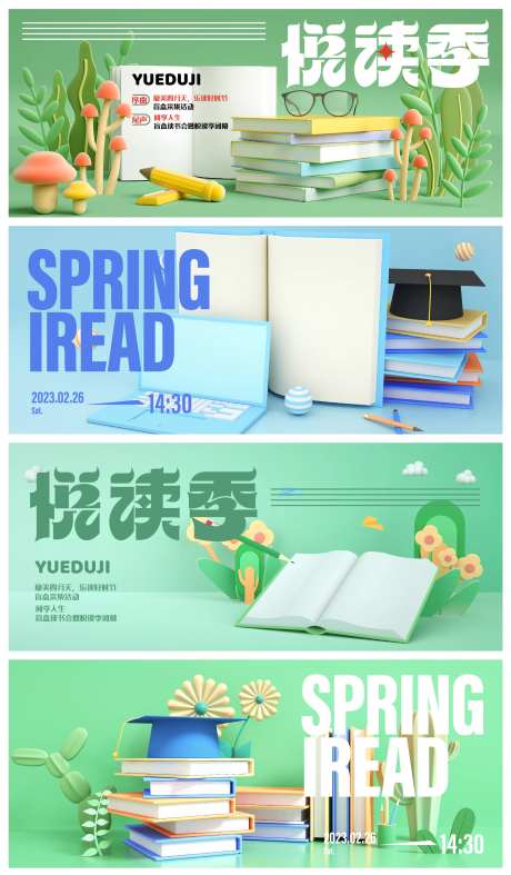 阅读推送宣传banner-采灵感-https://www.cailinggan.com/