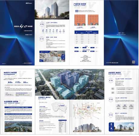 科技园宣传折页-采灵感-https://www.cailinggan.com/