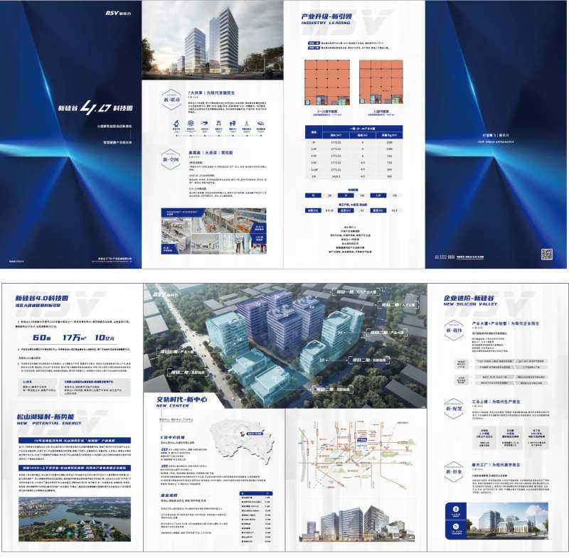 科技园宣传折页-采灵感-cailinggan.com