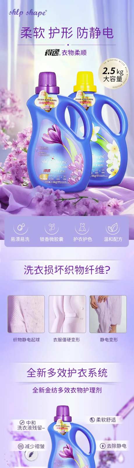 洗衣液柔顺剂-采灵感-https://www.cailinggan.com/
