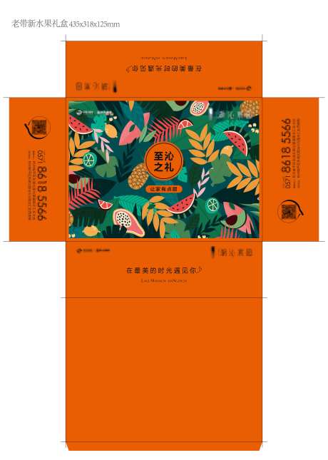 水果礼盒包装-采灵感-https://www.cailinggan.com/