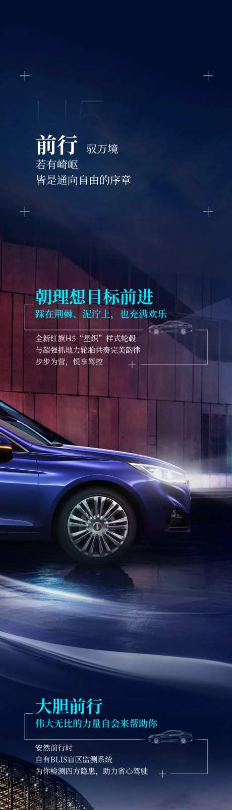 豪华轿车汽车高科技功能介绍长图-采灵感-https://www.cailinggan.com/