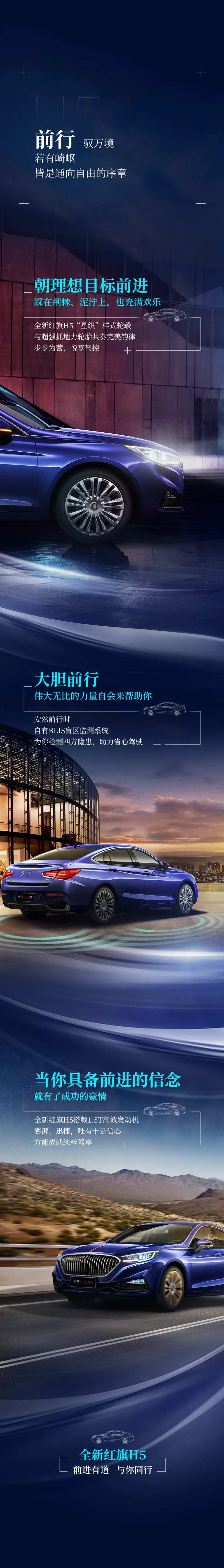 豪华轿车汽车高科技功能介绍长图-采灵感-cailinggan.com