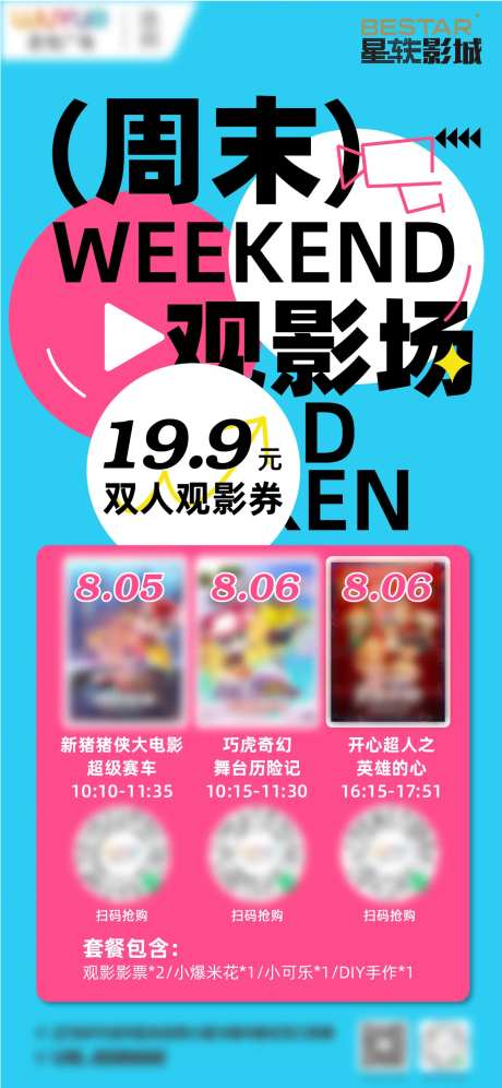 电影宣传海报-采灵感-https://www.cailinggan.com/