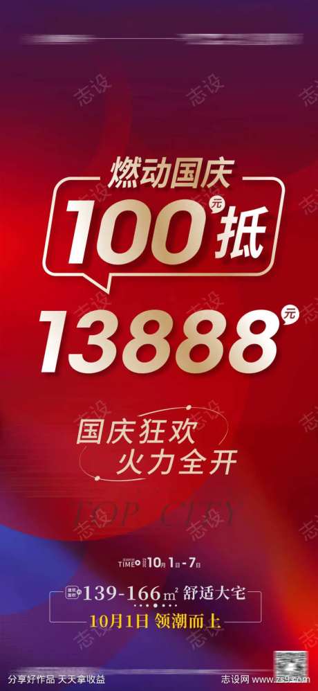 认筹抵扣热销-采灵感-https://www.cailinggan.com/