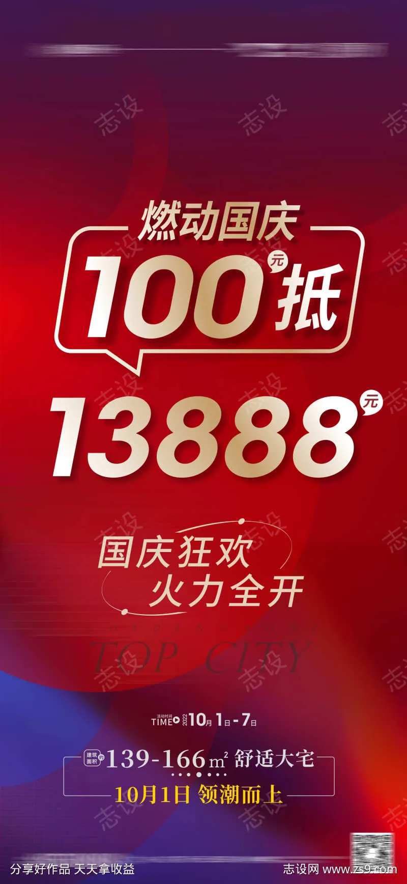 认筹抵扣热销-采灵感-cailinggan.com