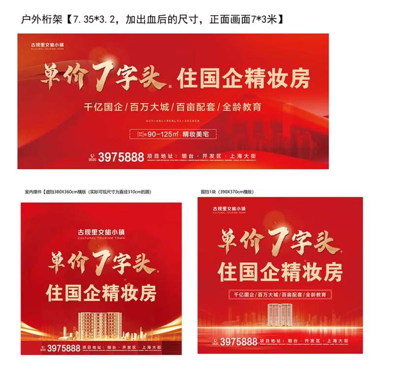户外交房红金主画面桁架-采灵感-cailinggan.com
