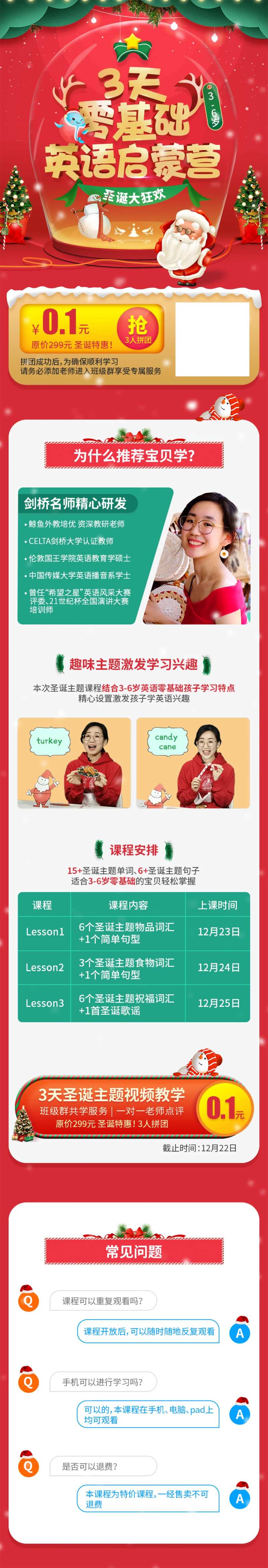 3天零基础英语启蒙课-采灵感-cailinggan.com