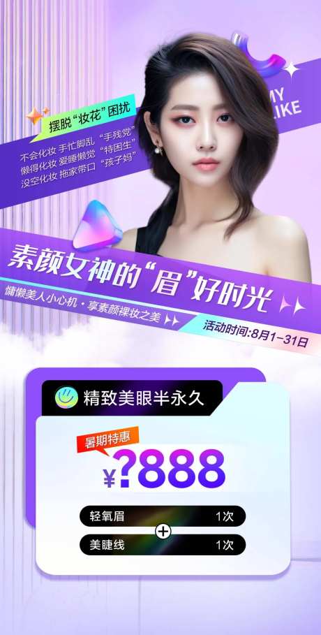 精致美眼半永久-采灵感-https://www.cailinggan.com/