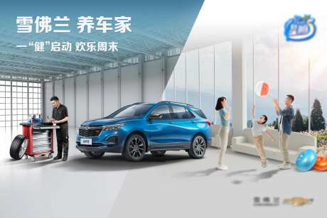 汽车售后背景板-采灵感-https://www.cailinggan.com/