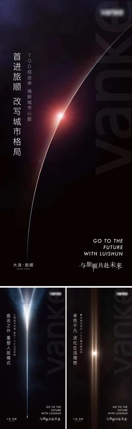 地产启势系列海报-采灵感-https://www.cailinggan.com/