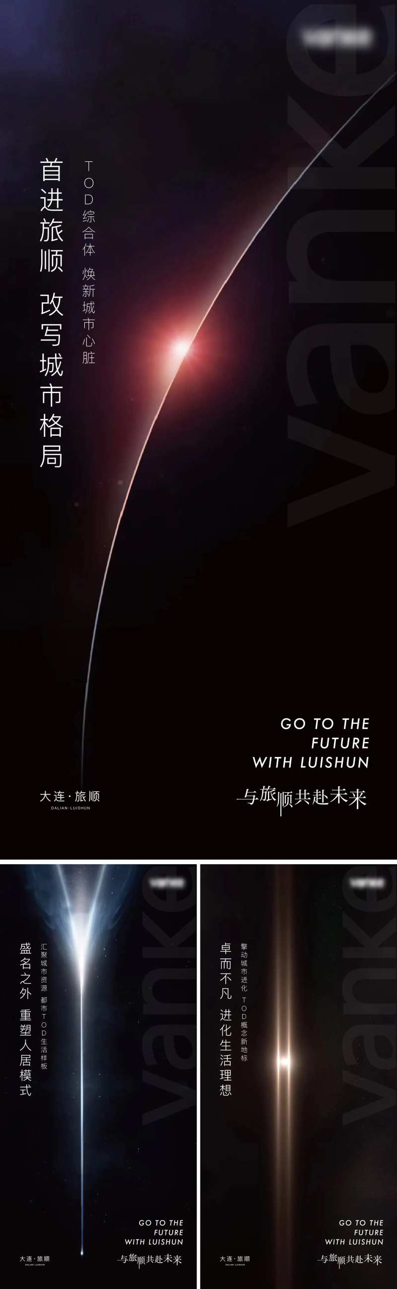 地产启势系列海报-采灵感-cailinggan.com