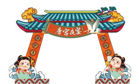 唐宫夜宴门头-采灵感-https://www.cailinggan.com/