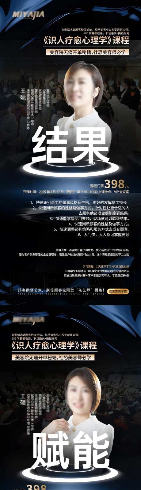 医美招商赋能海报-采灵感-https://www.cailinggan.com/