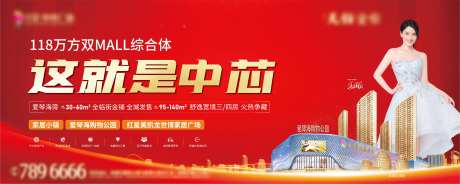 地产红金户外高炮广告宣传画面-采灵感-https://www.cailinggan.com/