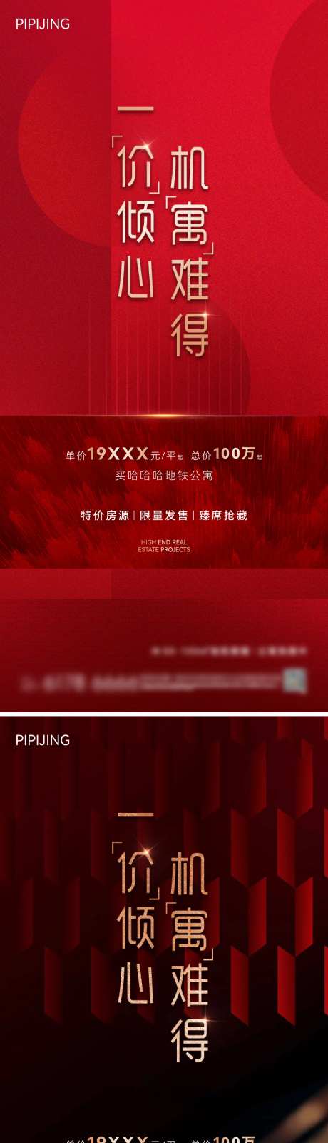 销售海报-采灵感-https://www.cailinggan.com/