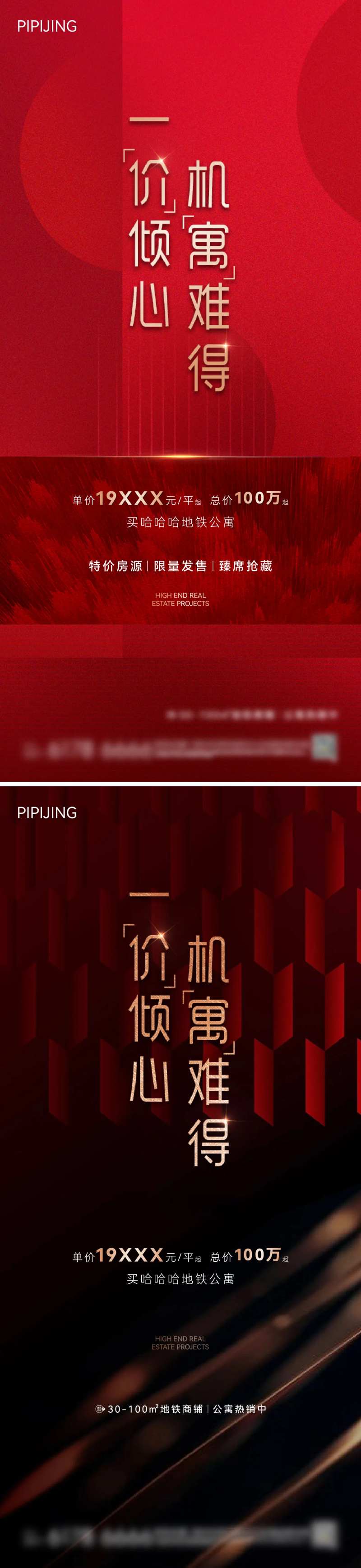 销售海报-采灵感-cailinggan.com