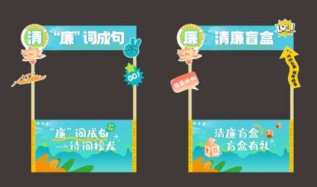 清廉家风摊位设计-采灵感-https://www.cailinggan.com/