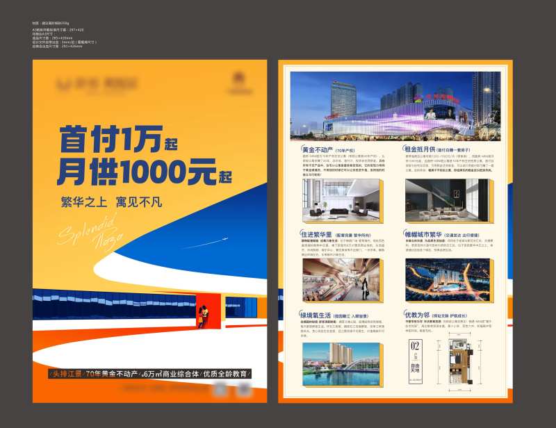 青年公寓dm单-采灵感-cailinggan.com