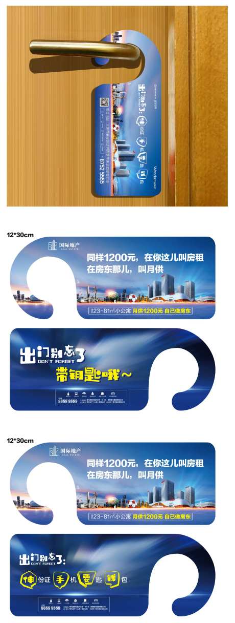 房地产异形提示门挂牌-采灵感-https://www.cailinggan.com/
