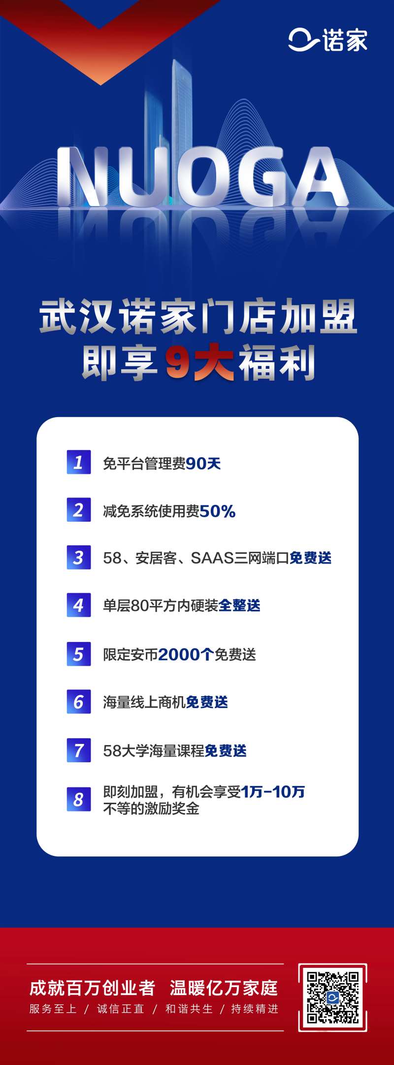 加盟福利展架-采灵感-cailinggan.com