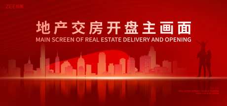 交房回乡置业海报-采灵感-https://www.cailinggan.com/