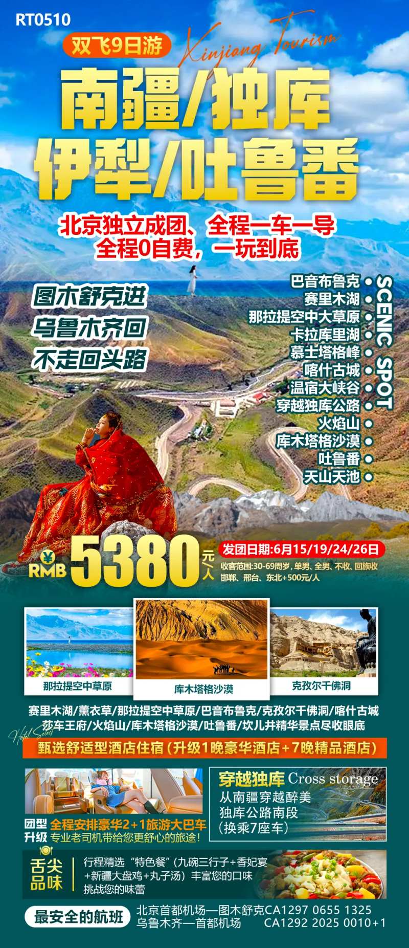 追忆南疆-采灵感-cailinggan.com