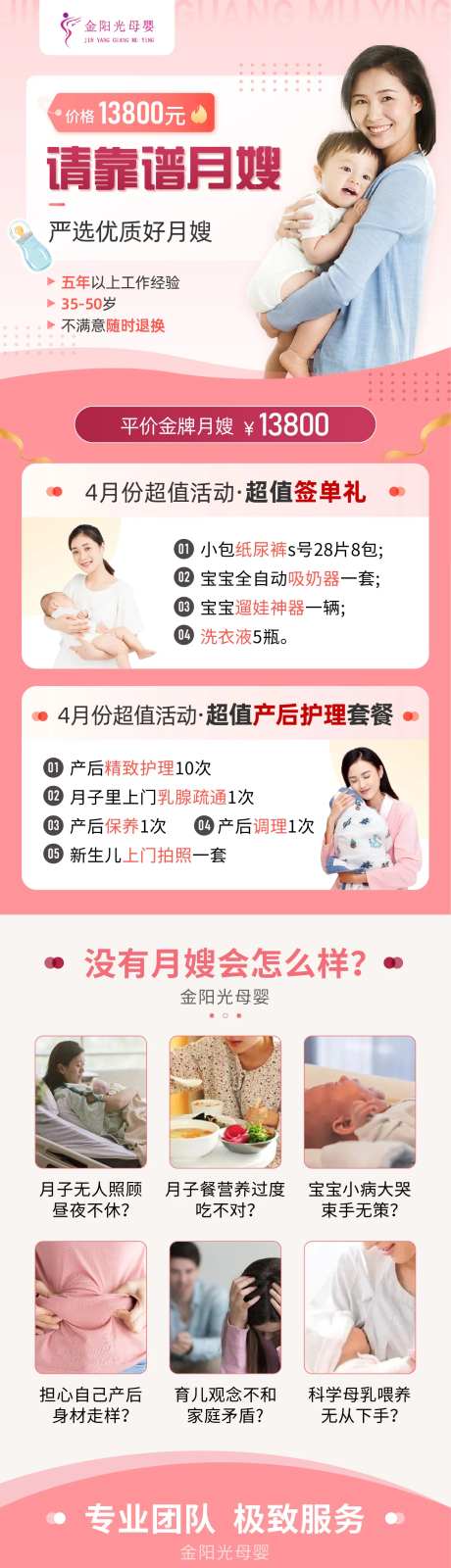 月子中心月嫂护理长图-采灵感-https://www.cailinggan.com/