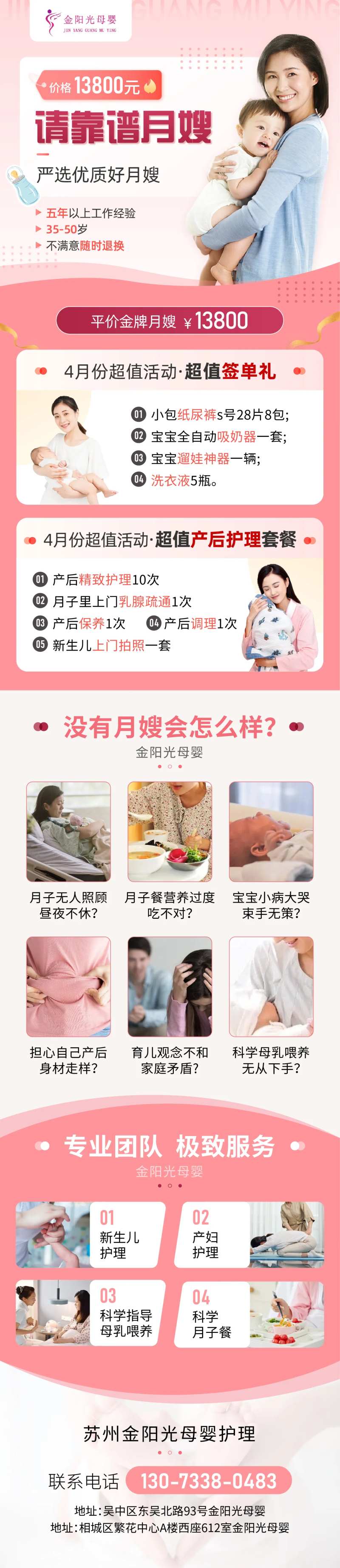 月子中心月嫂护理长图-采灵感-cailinggan.com