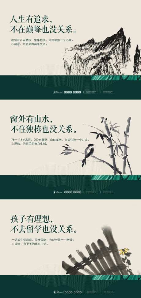 水墨山竹园林系列海报-采灵感-https://www.cailinggan.com/