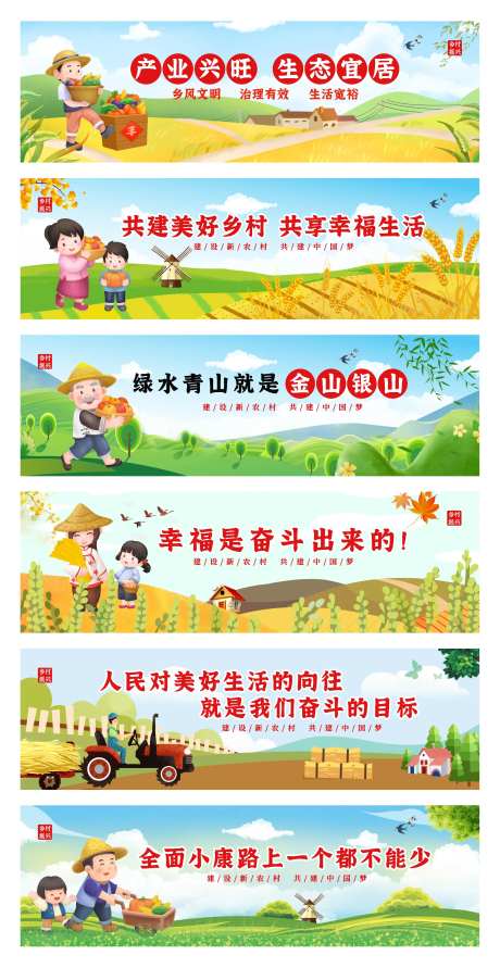 新农村建设乡村文化墙-采灵感-https://www.cailinggan.com/
